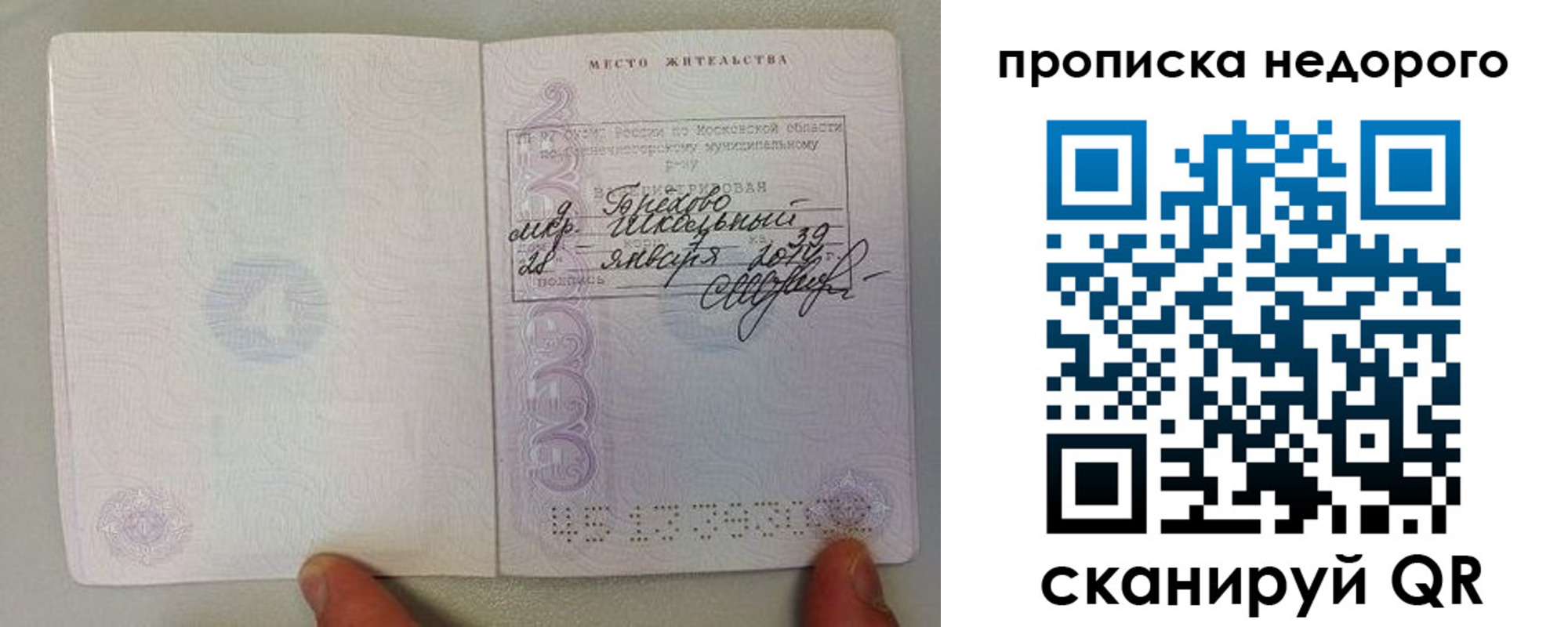 временная регистрация в Ленинск-Кузнецком