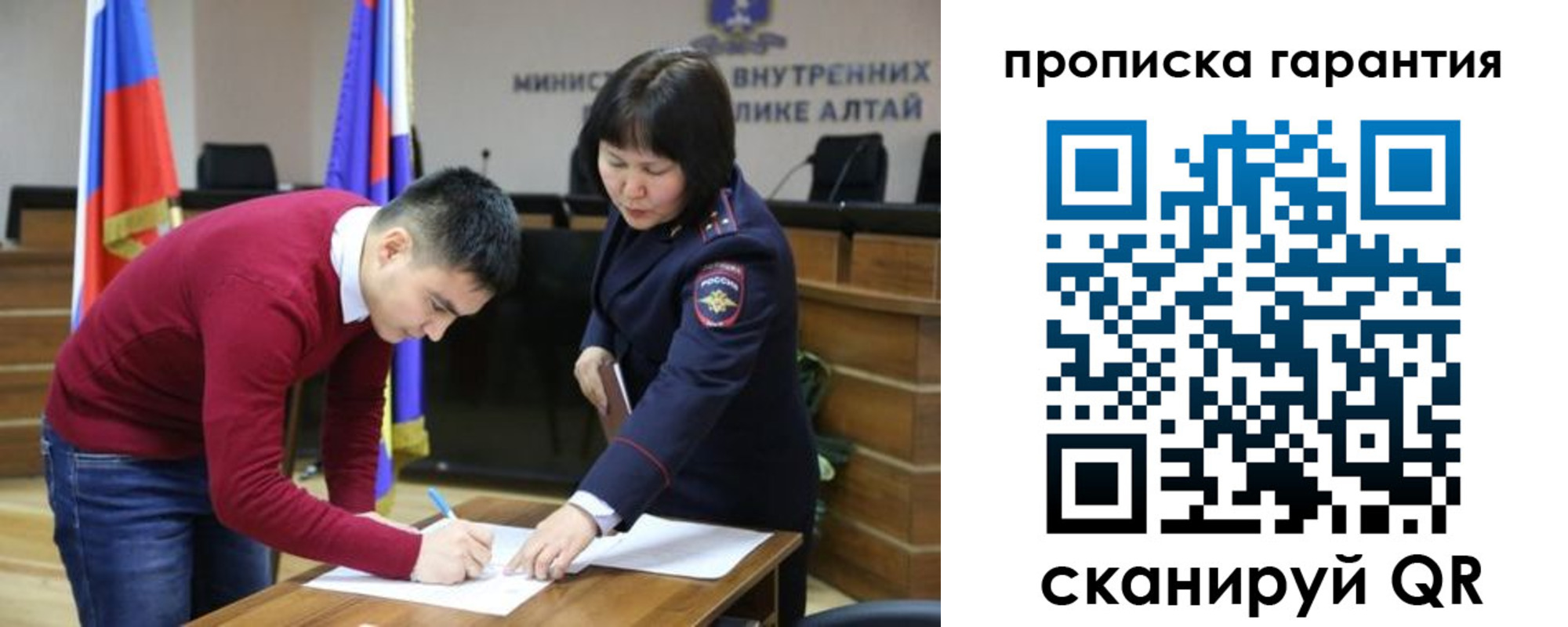 прописка в Ленинск-Кузнецком