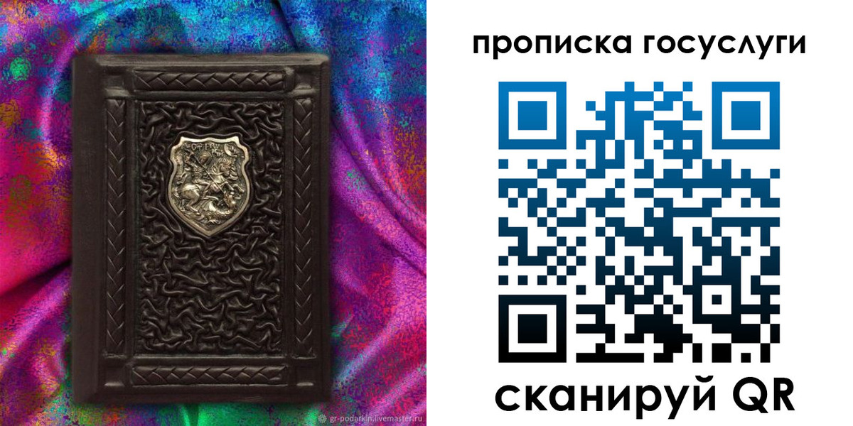 прописка ребенка в Ленинск-Кузнецком