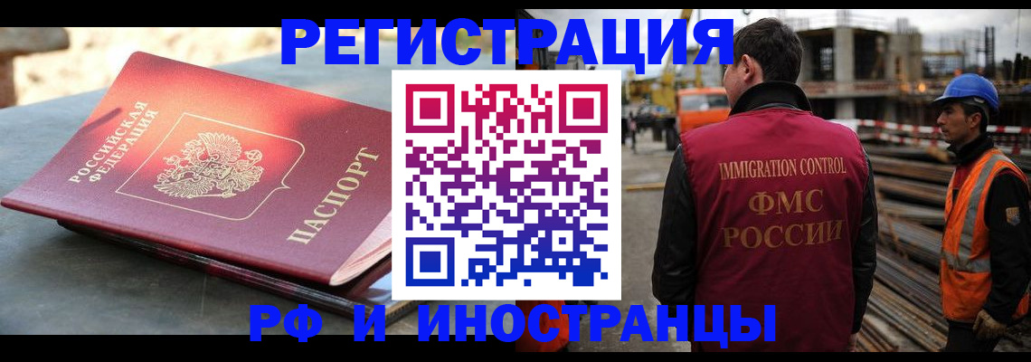 прописка в квартире в Ленинск-Кузнецком