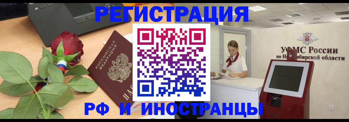 временная регистрация поиск в Ленинск-Кузнецком