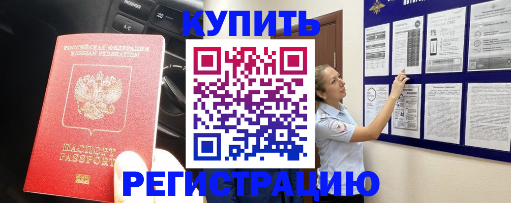 регистрация в Ленинск-Кузнецком