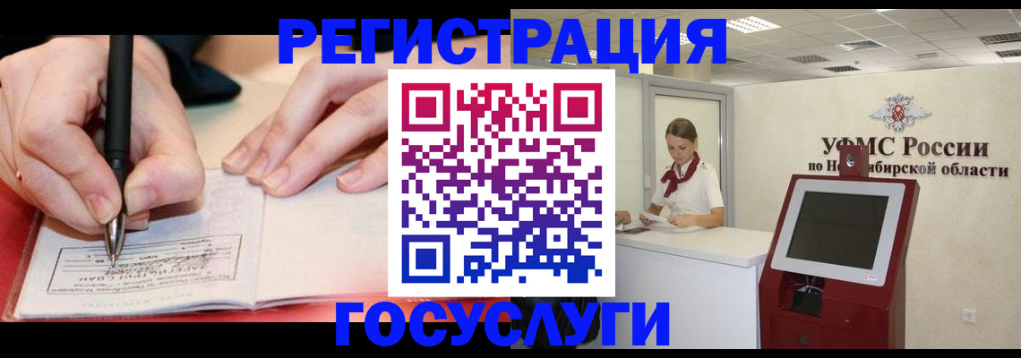прописка штамп в Ленинск-Кузнецком