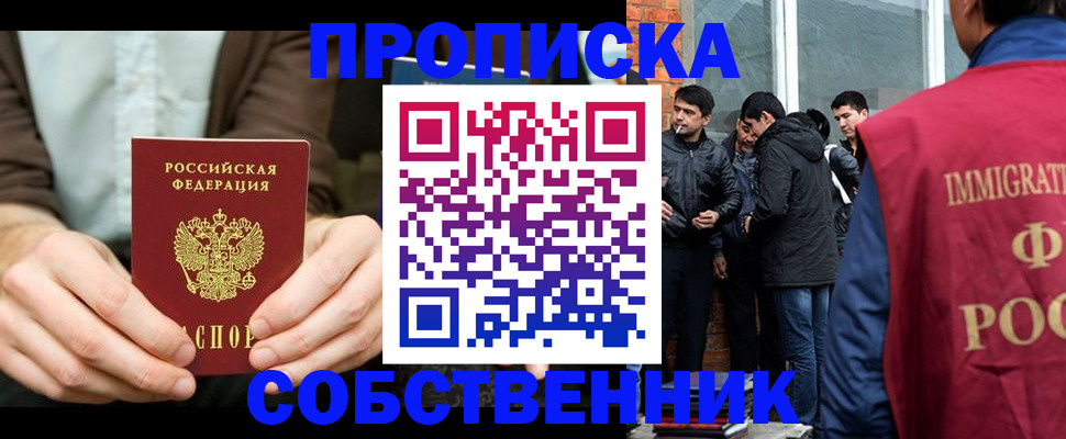 временная регистрация гарантия в Ленинск-Кузнецком