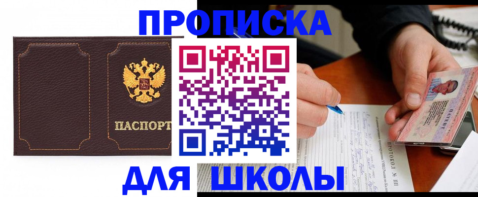 прописка для кредита в Ленинск-Кузнецком