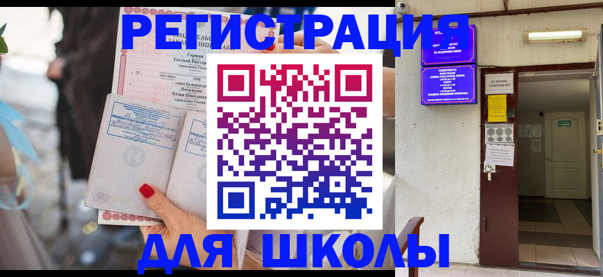 прописка ребенка в Ленинск-Кузнецком