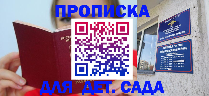 временная регистрация собственник в Ленинск-Кузнецком