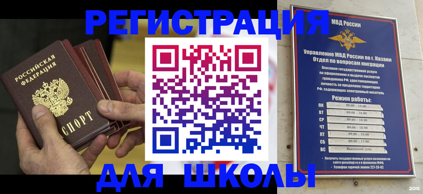 купить прописку в Ленинск-Кузнецком