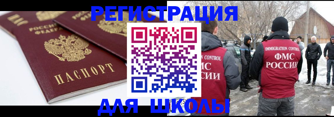прописка гарантия в Ленинск-Кузнецком