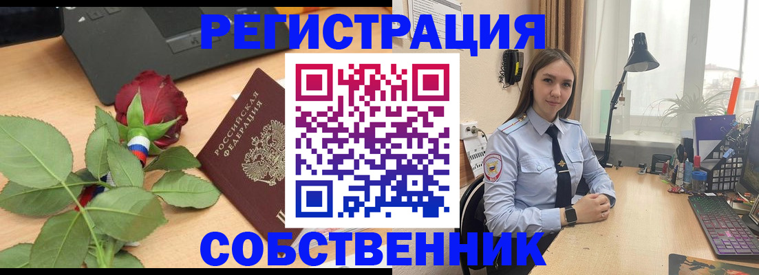 прописка штамп в Ленинск-Кузнецком