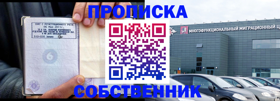 временная регистрация 2025 в Ленинск-Кузнецком